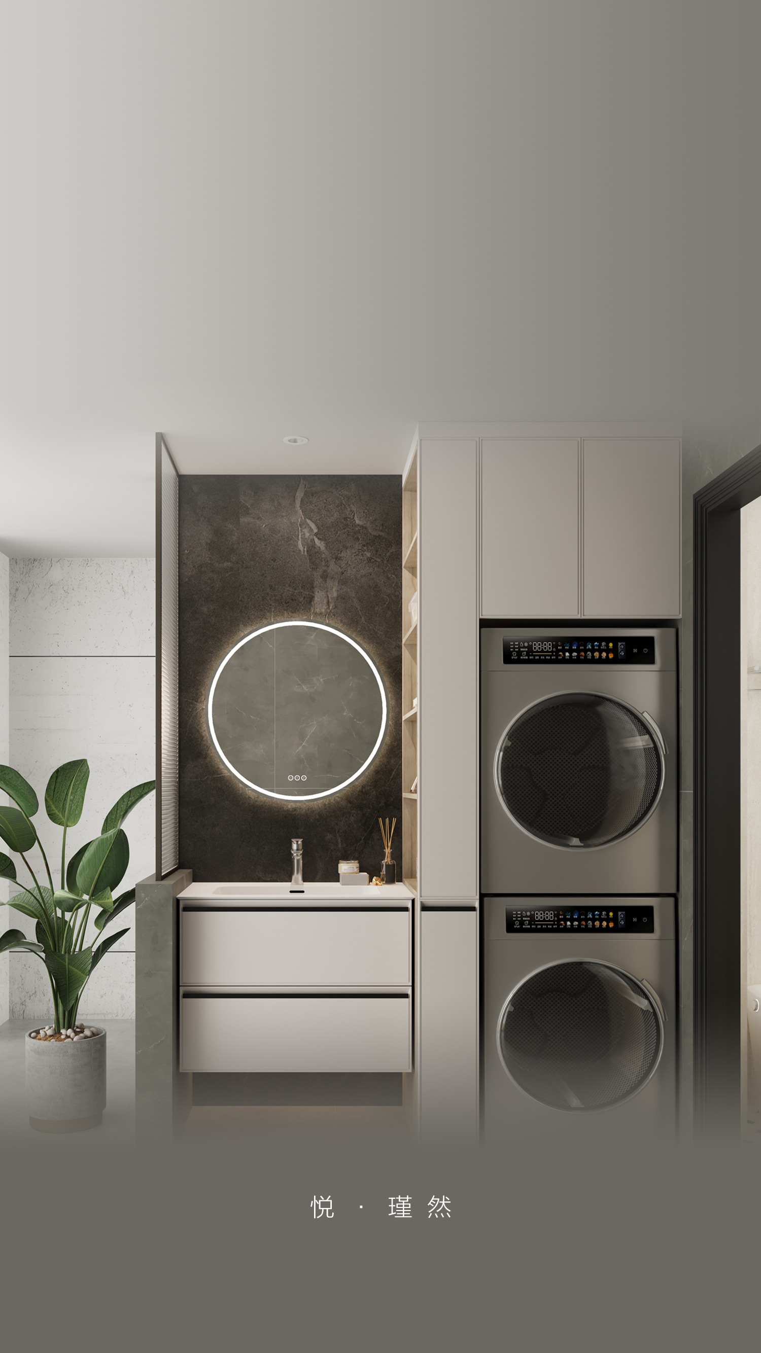 悅·瑾然全衛(wèi)空間